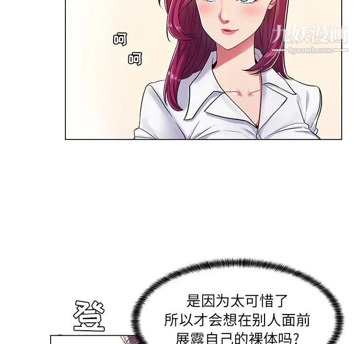 《疯狂女教师》漫画 第1話