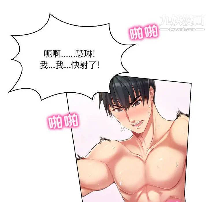 《疯狂女教师》漫画 第1話