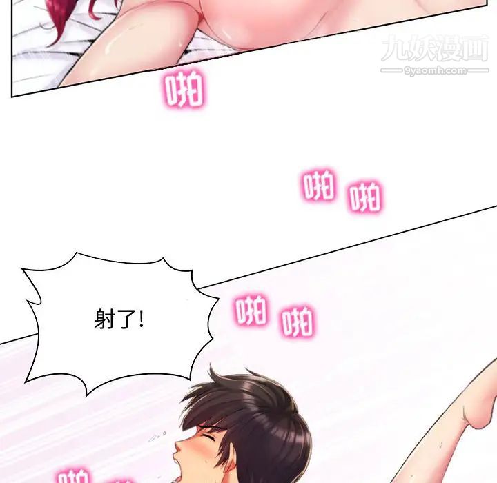《疯狂女教师》漫画 第1話