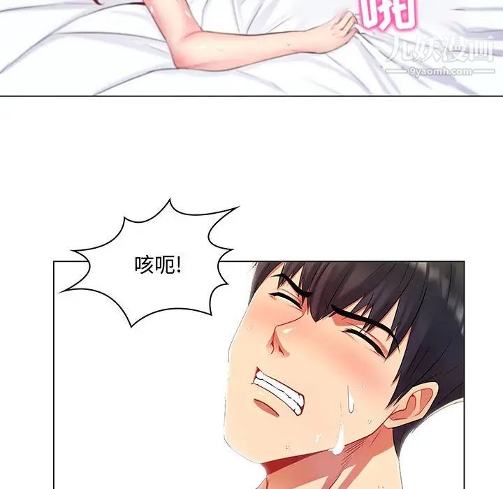 《疯狂女教师》漫画 第1話
