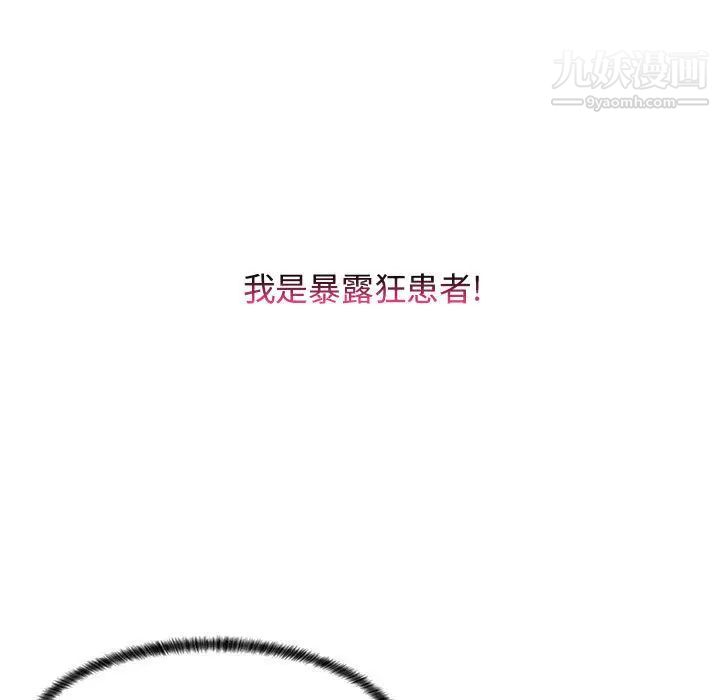《疯狂女教师》漫画 第1話