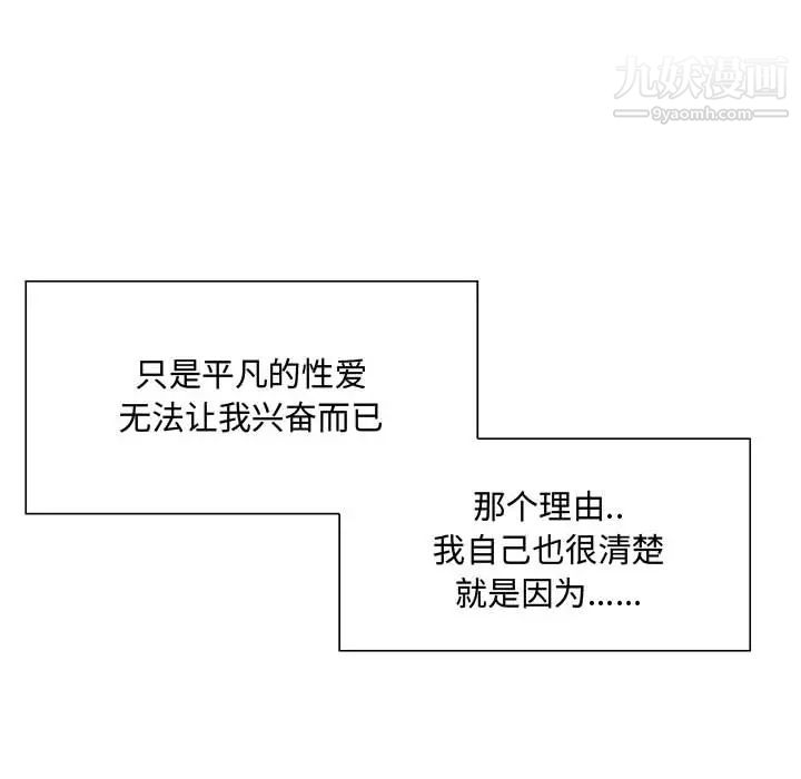 《疯狂女教师》漫画 第1話