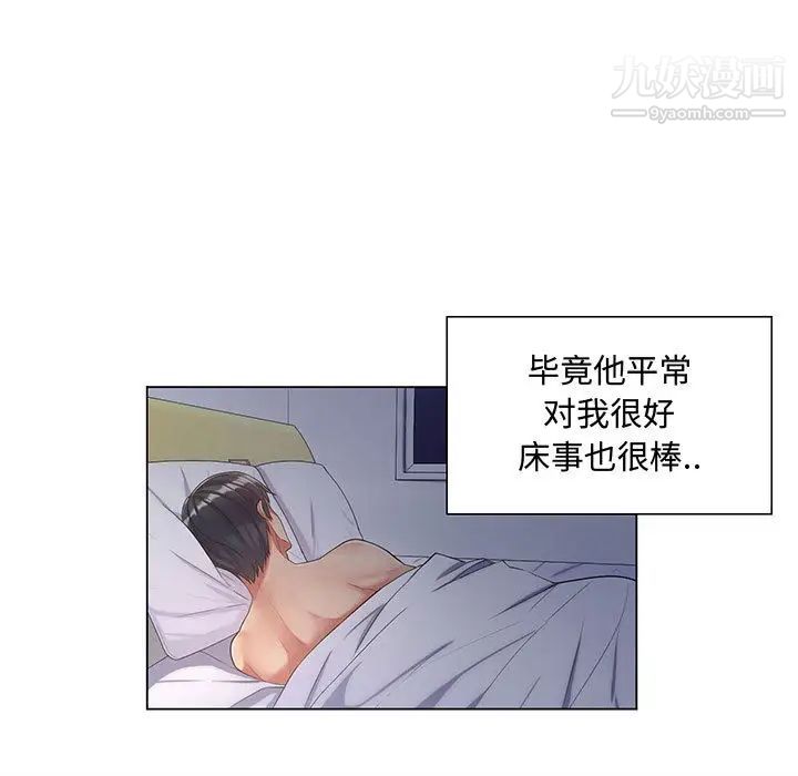 《疯狂女教师》漫画 第1話