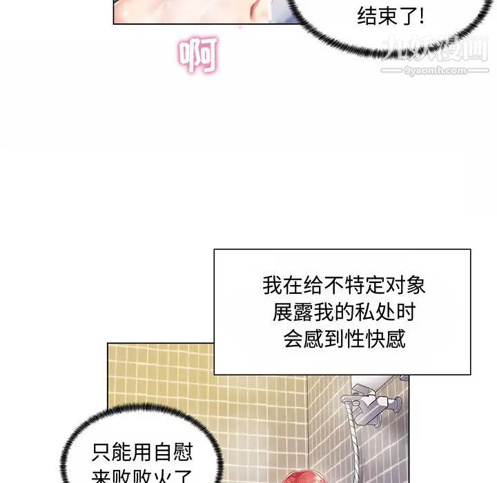 《疯狂女教师》漫画 第1話