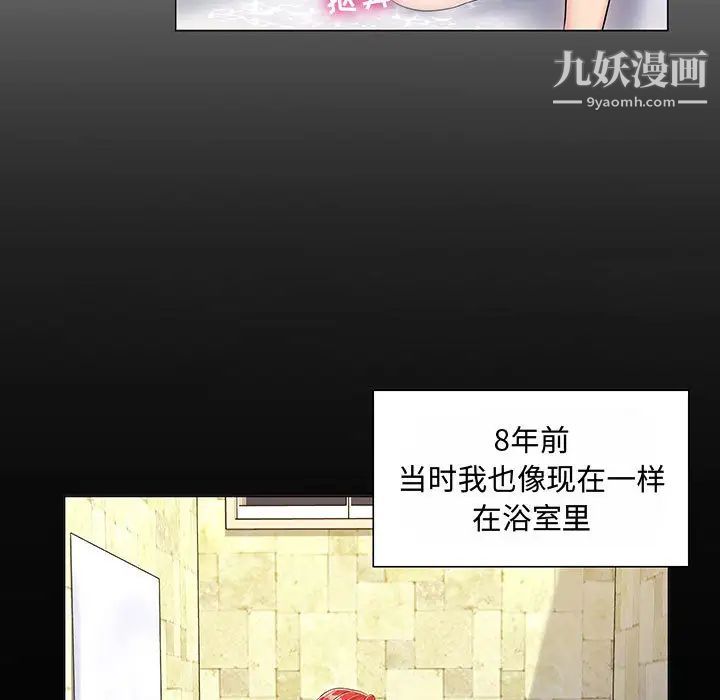 《疯狂女教师》漫画 第1話