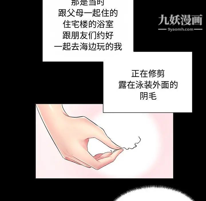 《疯狂女教师》漫画 第1話