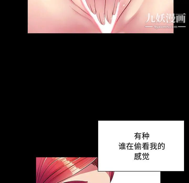 《疯狂女教师》漫画 第1話