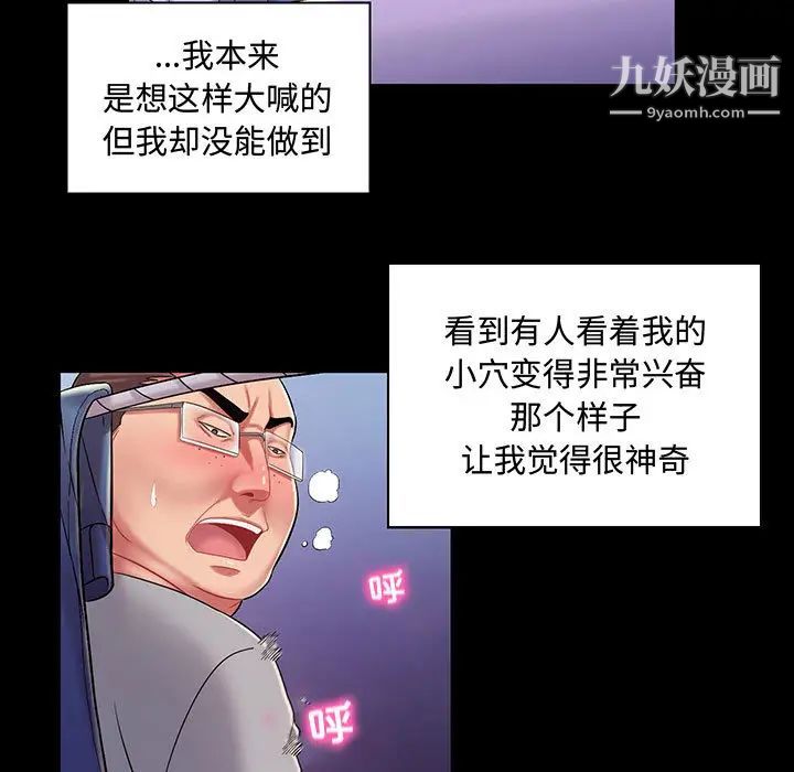 《疯狂女教师》漫画 第1話