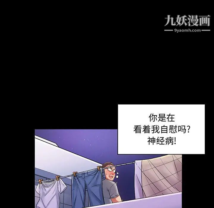 《疯狂女教师》漫画 第1話