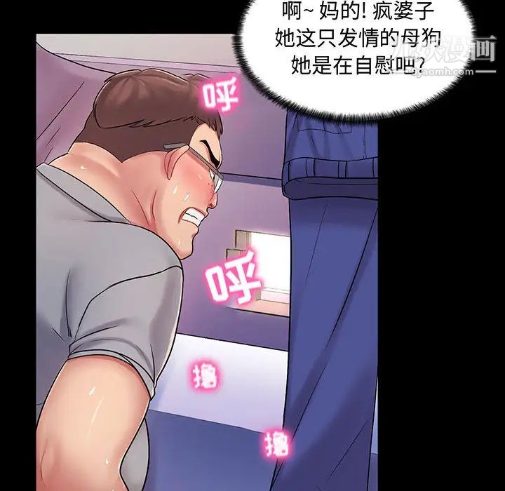 《疯狂女教师》漫画 第1話