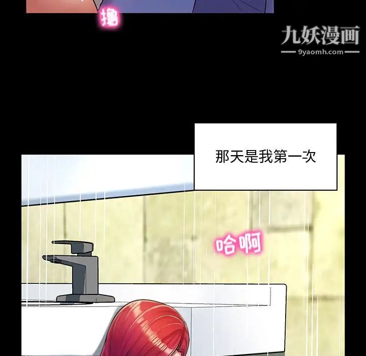 《疯狂女教师》漫画 第1話