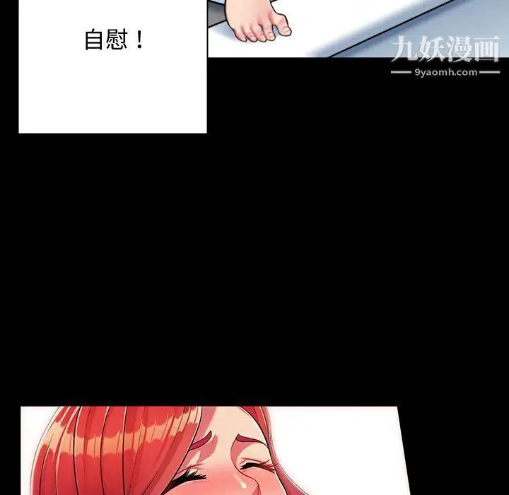 《疯狂女教师》漫画 第1話