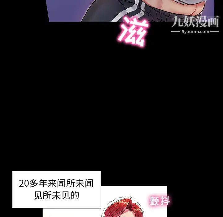 《疯狂女教师》漫画 第1話