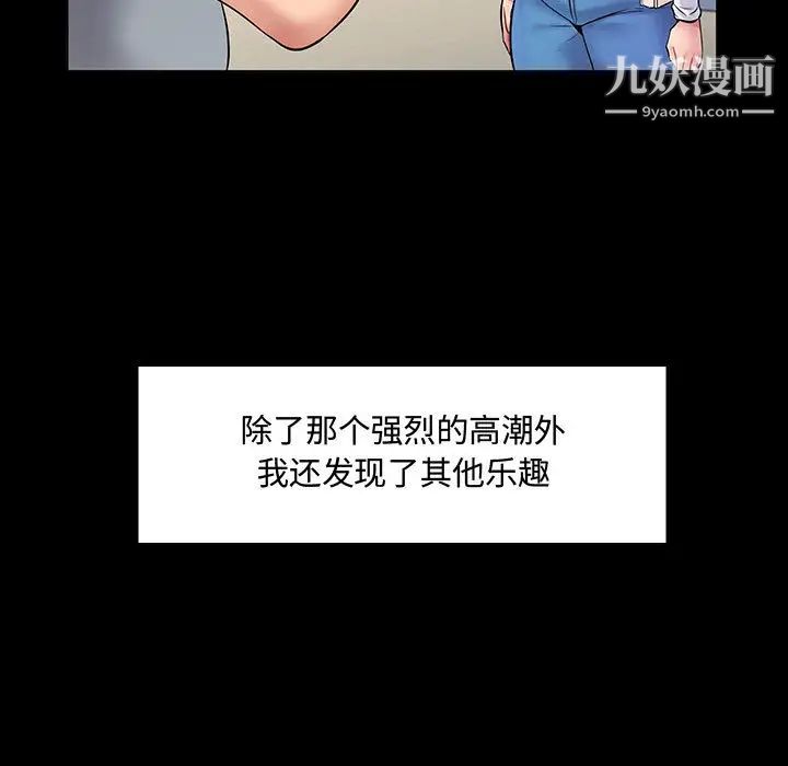 《疯狂女教师》漫画 第1話