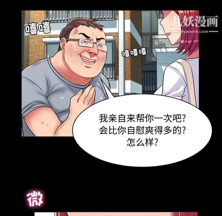 《疯狂女教师》漫画 第1話