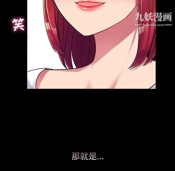 《疯狂女教师》漫画 第1話