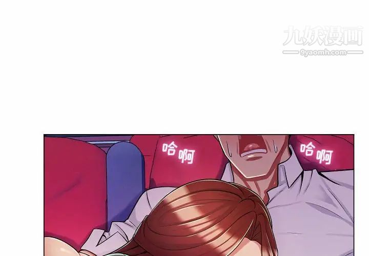 《疯狂女教师》漫画 第10話