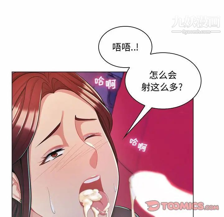 《疯狂女教师》漫画 第10話