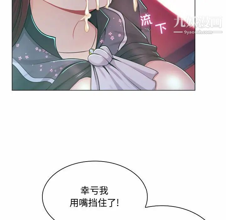 《疯狂女教师》漫画 第10話