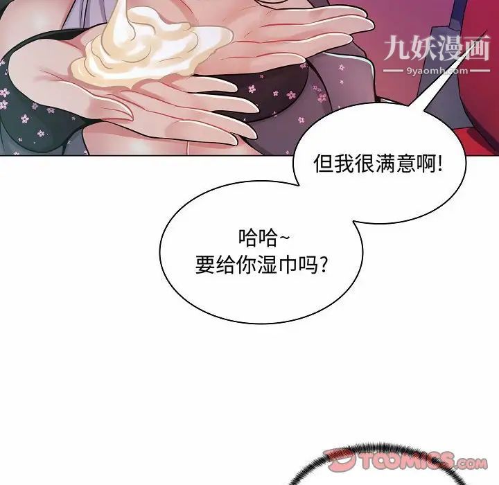 《疯狂女教师》漫画 第10話