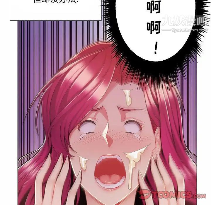 《疯狂女教师》漫画 第10話