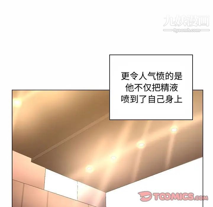 《疯狂女教师》漫画 第10話