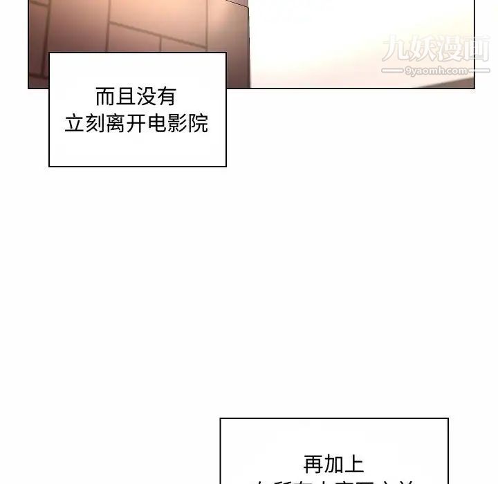《疯狂女教师》漫画 第10話