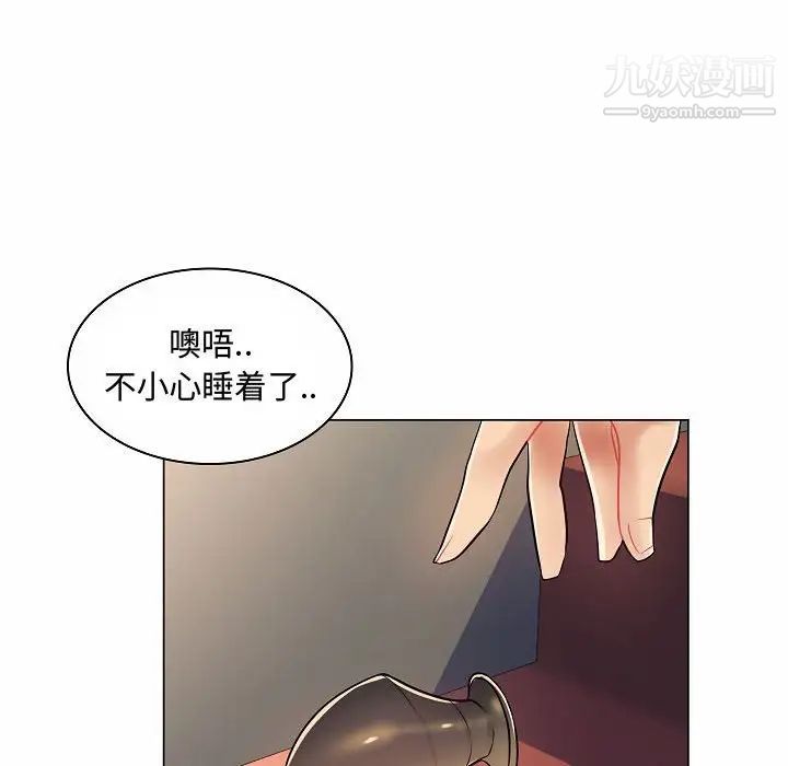 《疯狂女教师》漫画 第10話