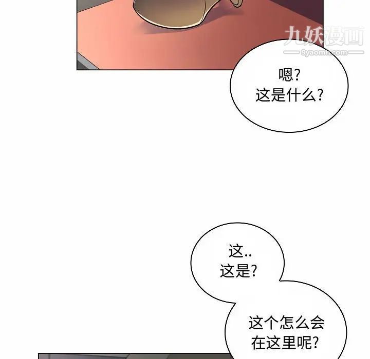 《疯狂女教师》漫画 第10話
