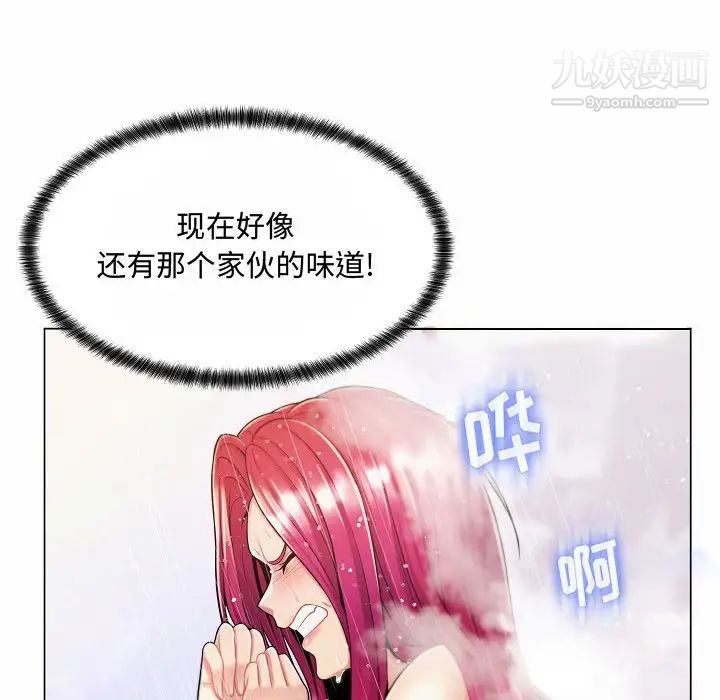 《疯狂女教师》漫画 第10話