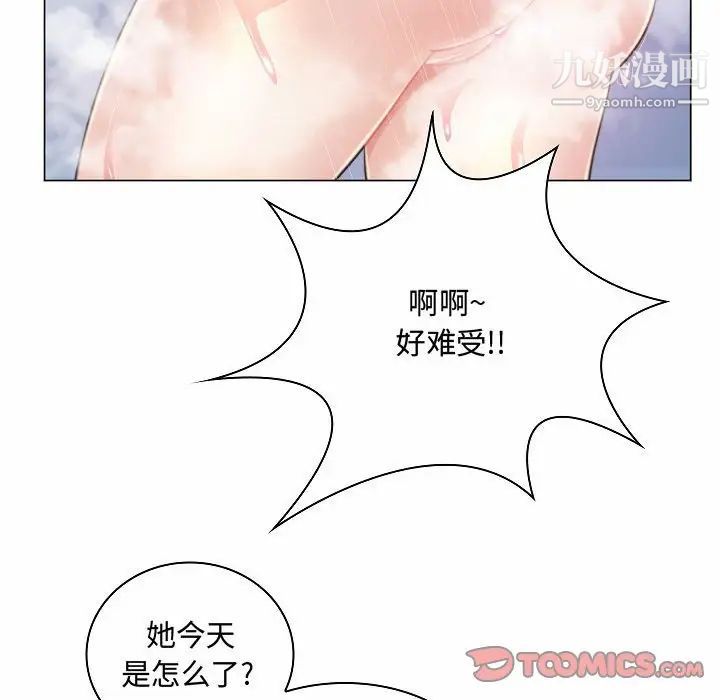 《疯狂女教师》漫画 第10話