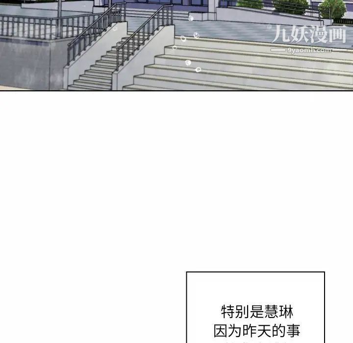 《疯狂女教师》漫画 第10話