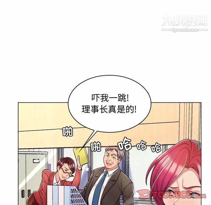 《疯狂女教师》漫画 第10話