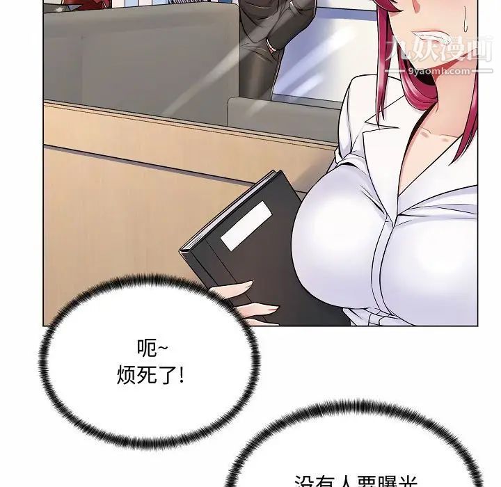 《疯狂女教师》漫画 第10話