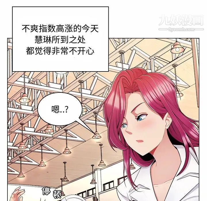 《疯狂女教师》漫画 第10話