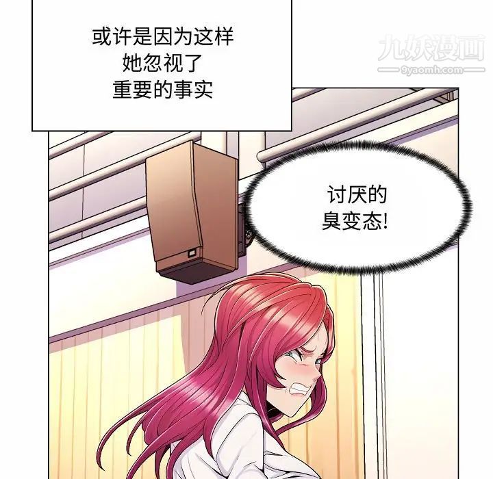 《疯狂女教师》漫画 第10話
