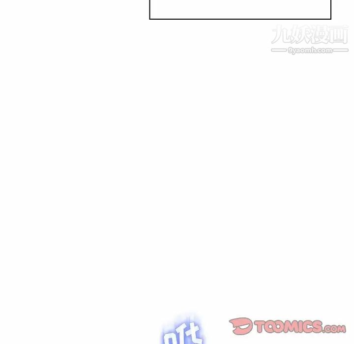 《疯狂女教师》漫画 第10話