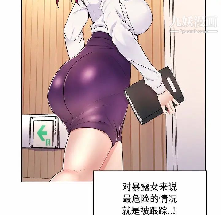 《疯狂女教师》漫画 第10話
