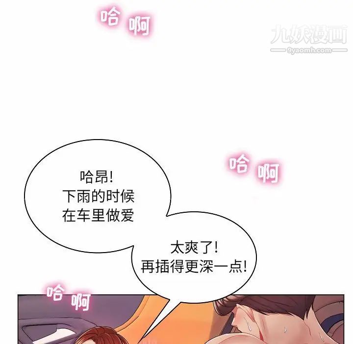 《疯狂女教师》漫画 第10話