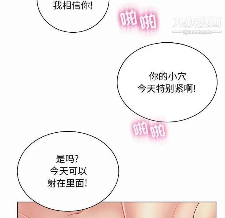 《疯狂女教师》漫画 第10話