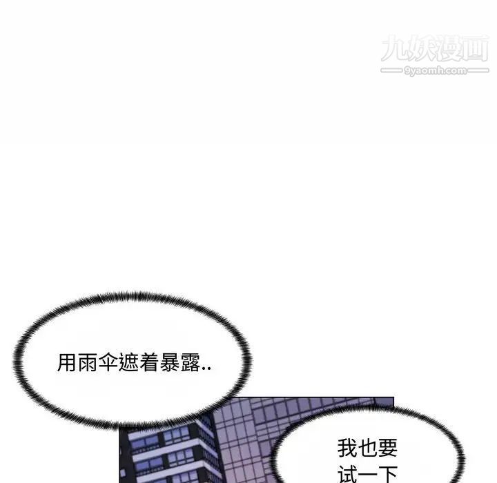 《疯狂女教师》漫画 第10話