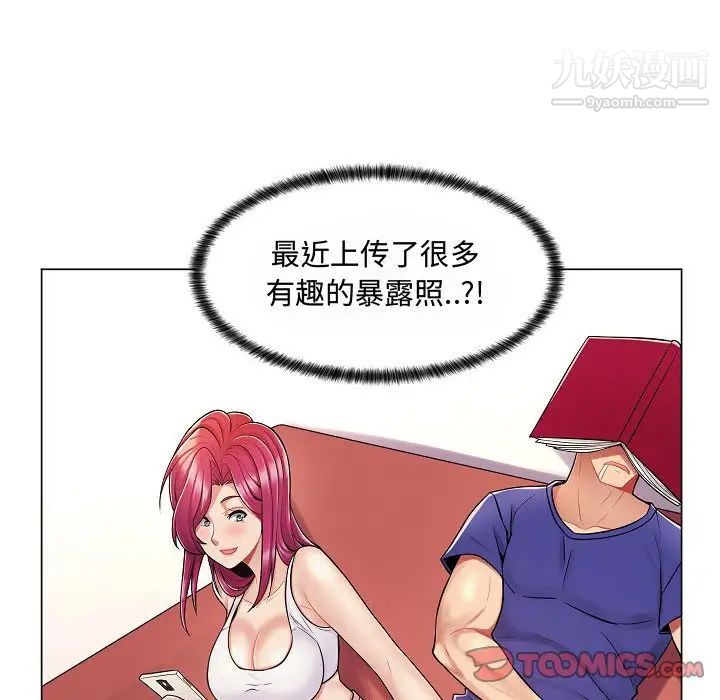《疯狂女教师》漫画 第10話