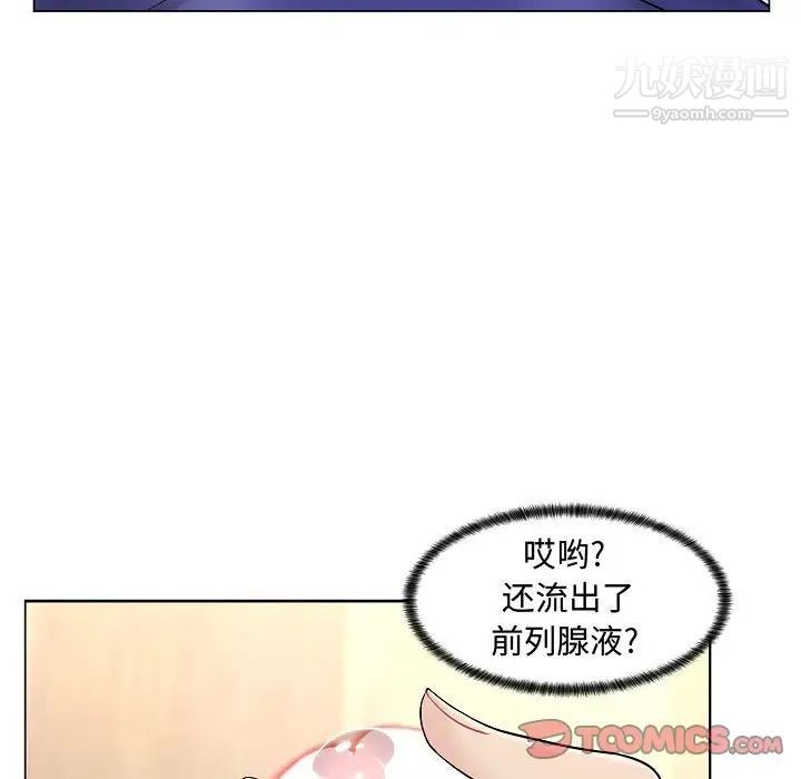 《疯狂女教师》漫画 第10話