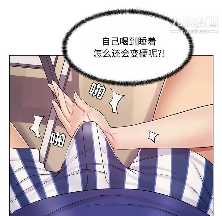 《疯狂女教师》漫画 第10話