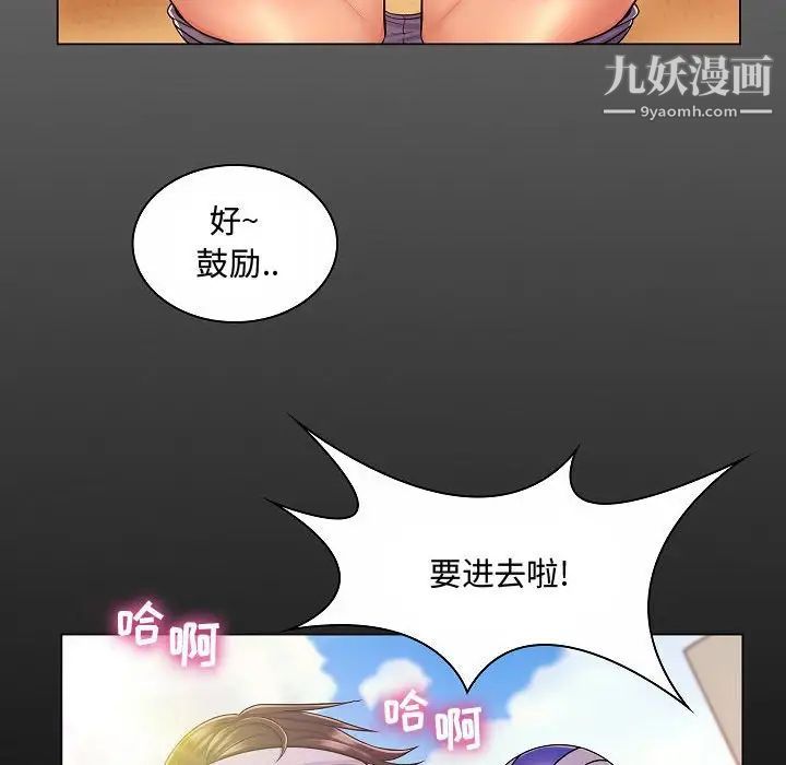 《疯狂女教师》漫画 第10話