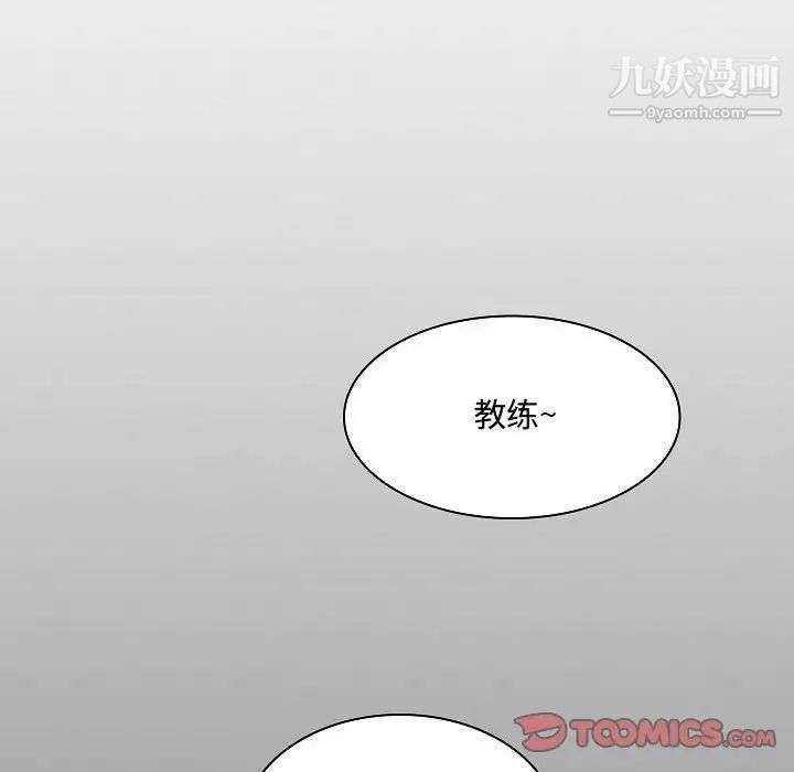 《疯狂女教师》漫画 第10話