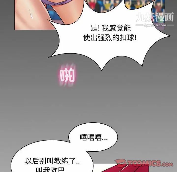 《疯狂女教师》漫画 第10話