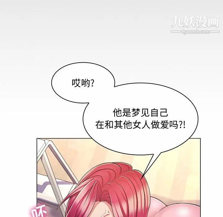 《疯狂女教师》漫画 第10話