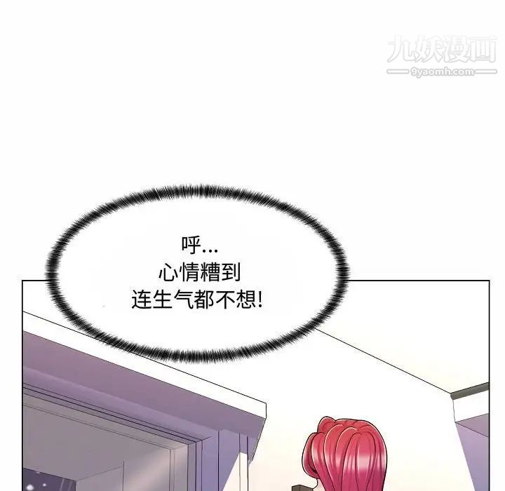 《疯狂女教师》漫画 第10話