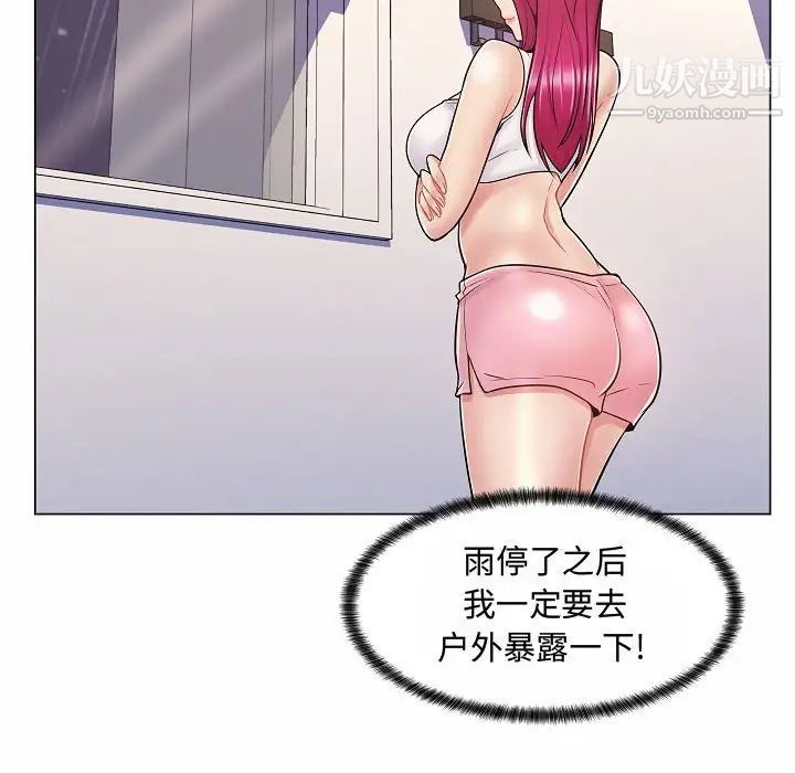 《疯狂女教师》漫画 第10話